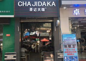 雨燕直播 | 韶关曲江区马坝镇店