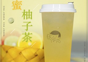 雨燕直播：蜂蜜柚子茶