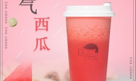 雨燕直播：霸气西瓜