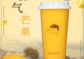 雨燕直播：霸气芒果