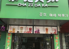 雨燕直播 | 安徽亳州市利辛县阚疃镇人民中路店