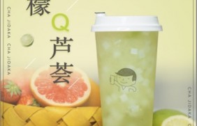 雨燕直播：柠檬芦荟